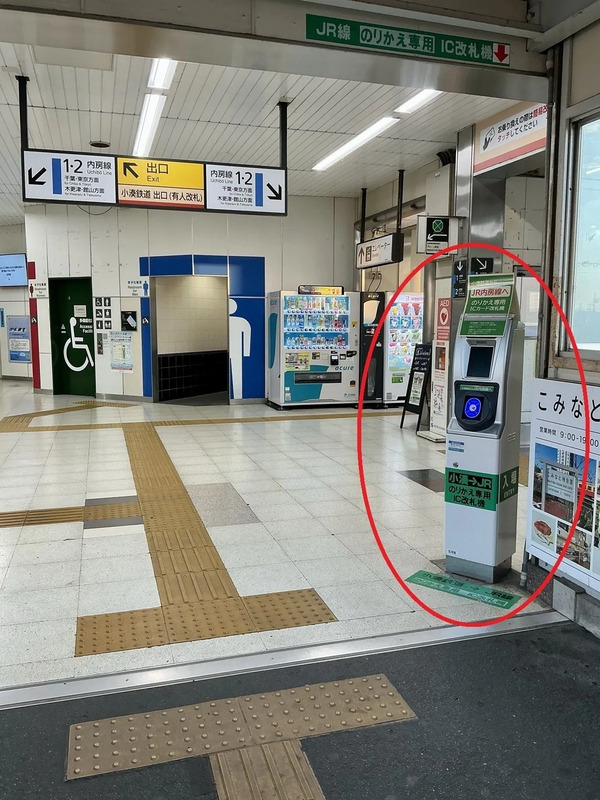 小湊鉄道からJRへののりかえ改札機