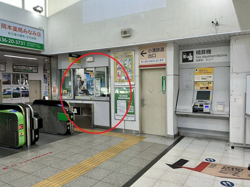 五井駅JR有人改札