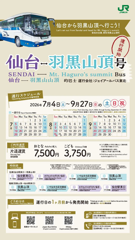 バスチラシ（表）