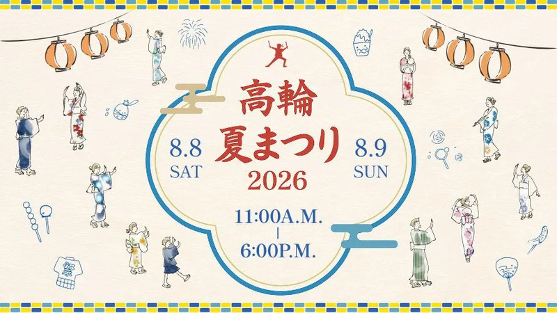 高輪 夏祭り