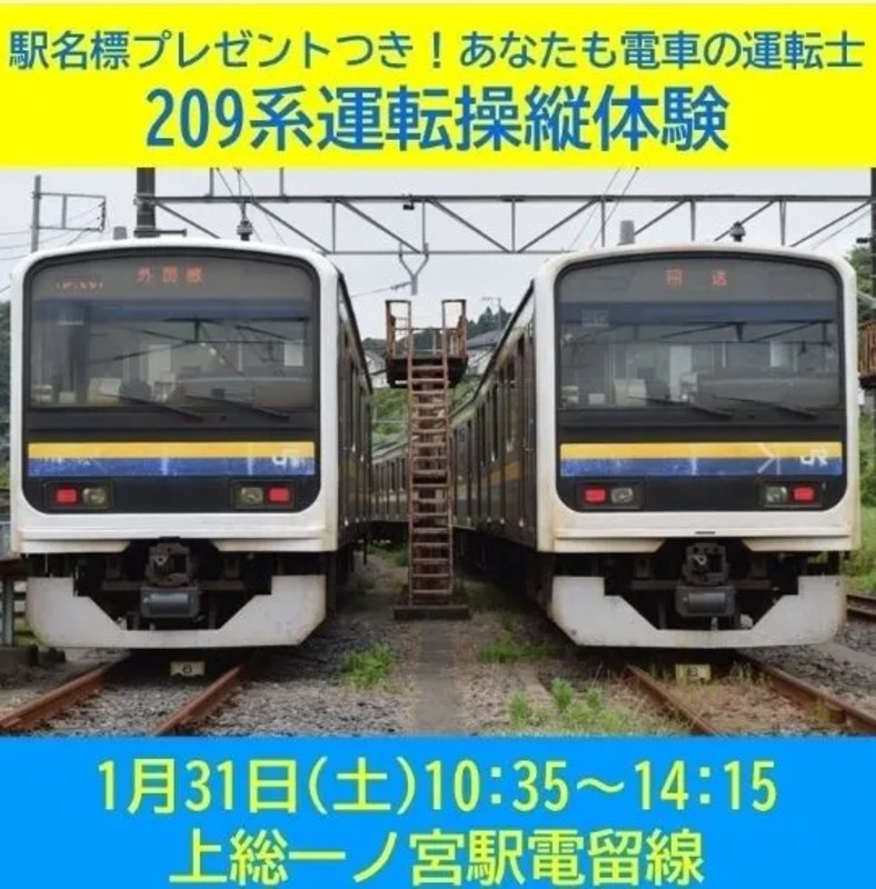 運転体験イメージ