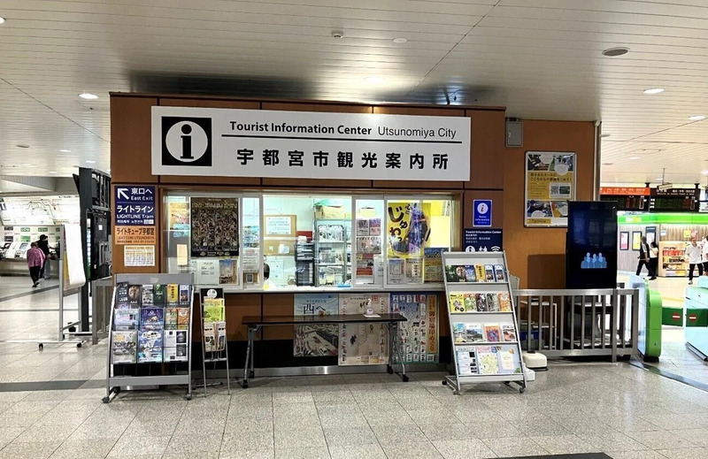 上圖為宇都宮市觀光案內所