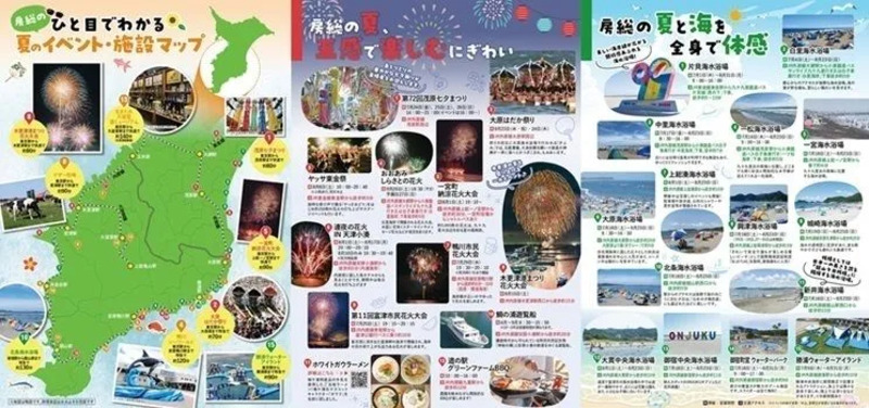 イベント情報パンフレット