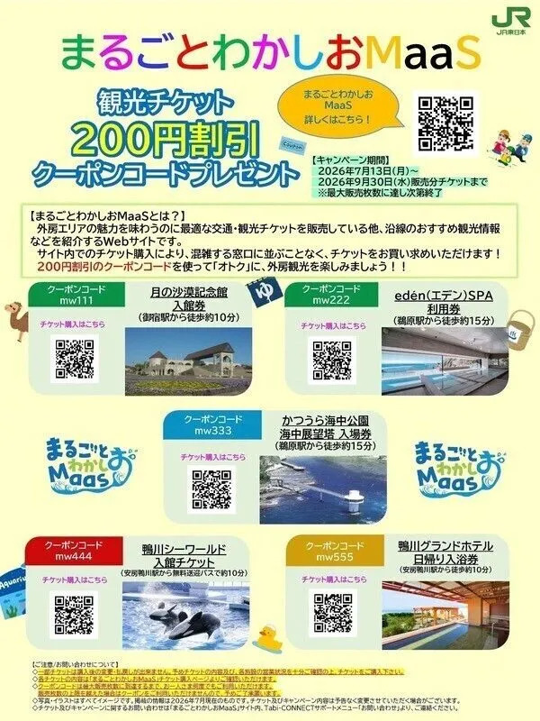 クーポンコードプレゼント