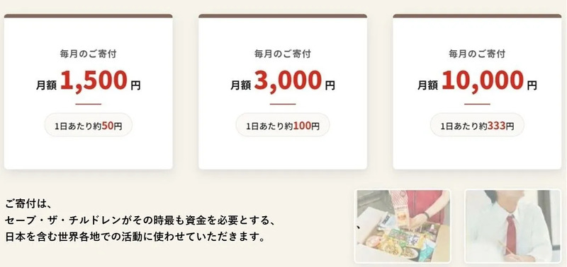 料金