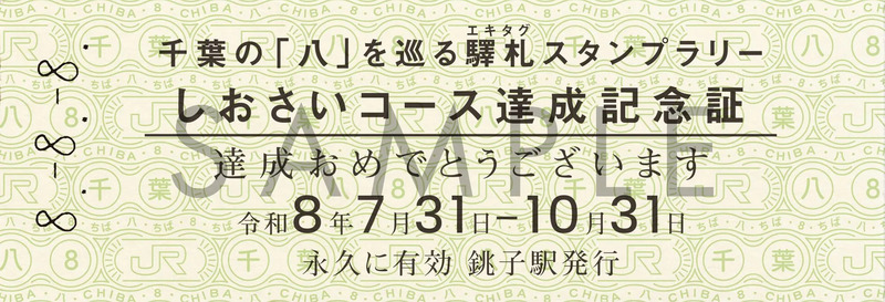 自分で作成