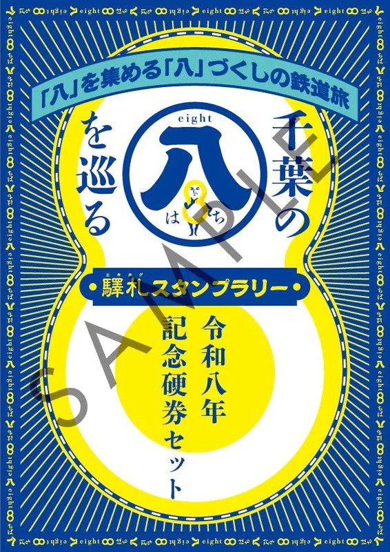 jeki提供（提供元記載なし了承済）