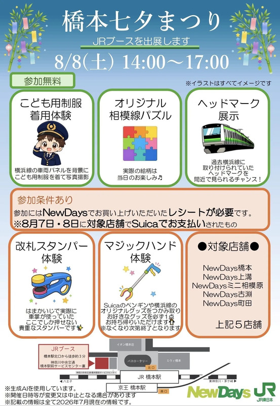 ポスター