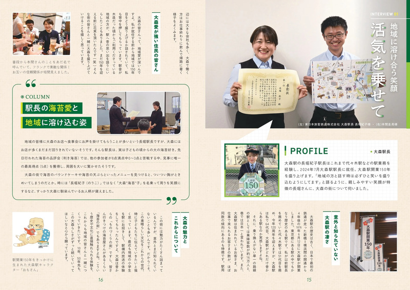 大森駅記事