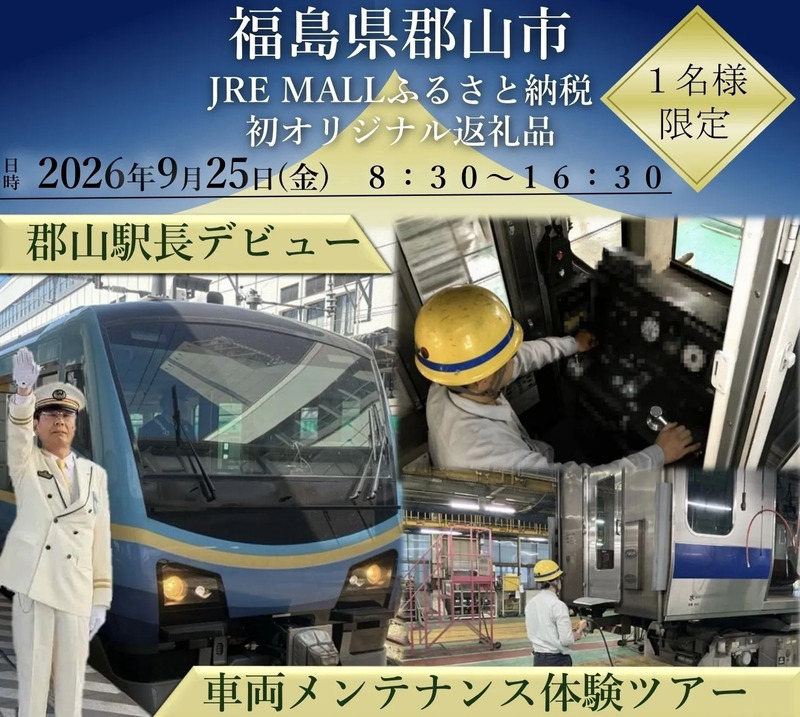 ふるさと納税返礼品