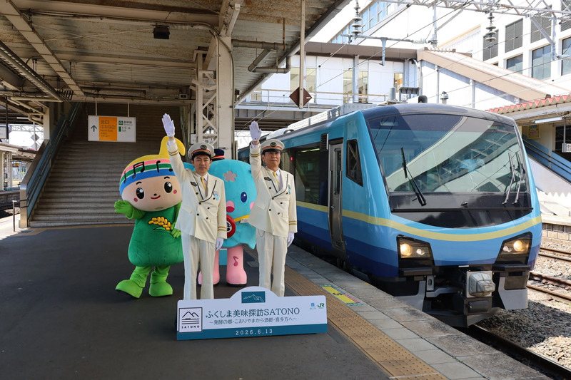 あいづSATONO