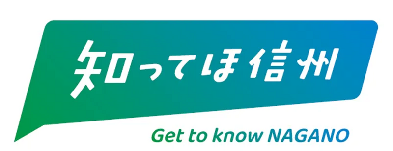 長野観光_DCロゴ