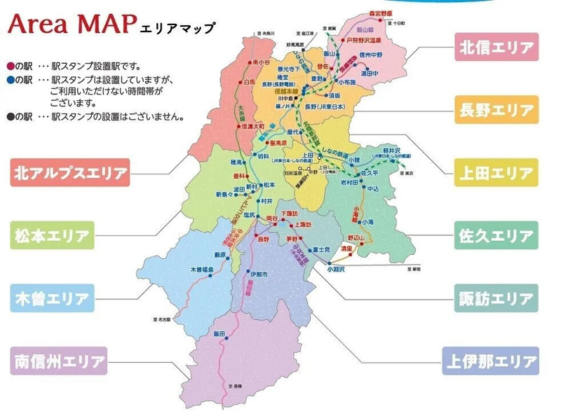 集え！駅酒パート！特別編エリアマップ