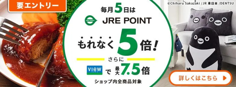 5倍バナー