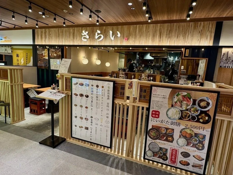 居酒屋さらい
