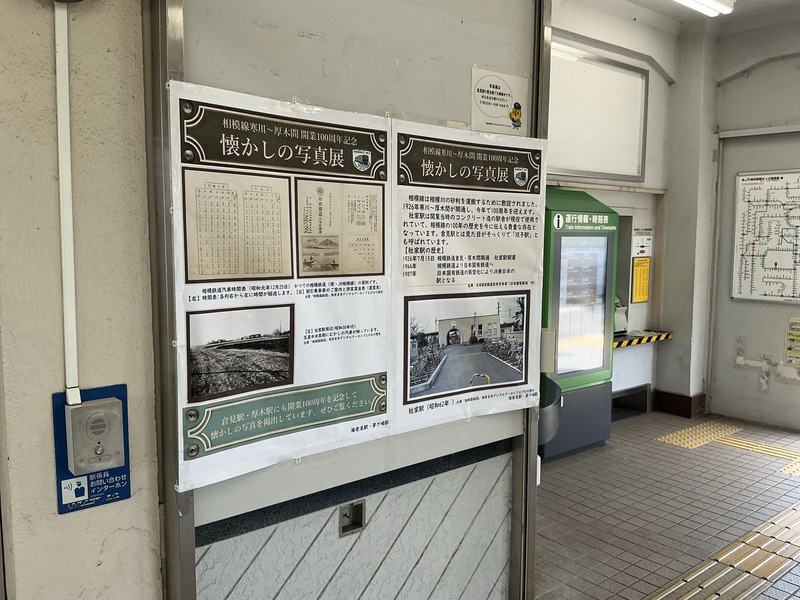 社家駅