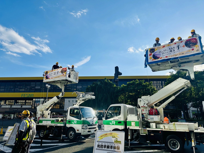 軌陸車,盛岡駅まつり2026