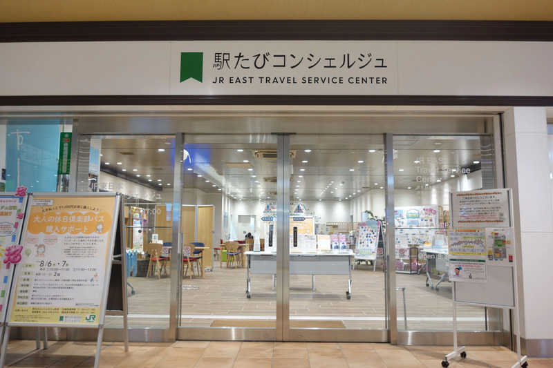 駅たびコンシェルジュ新潟