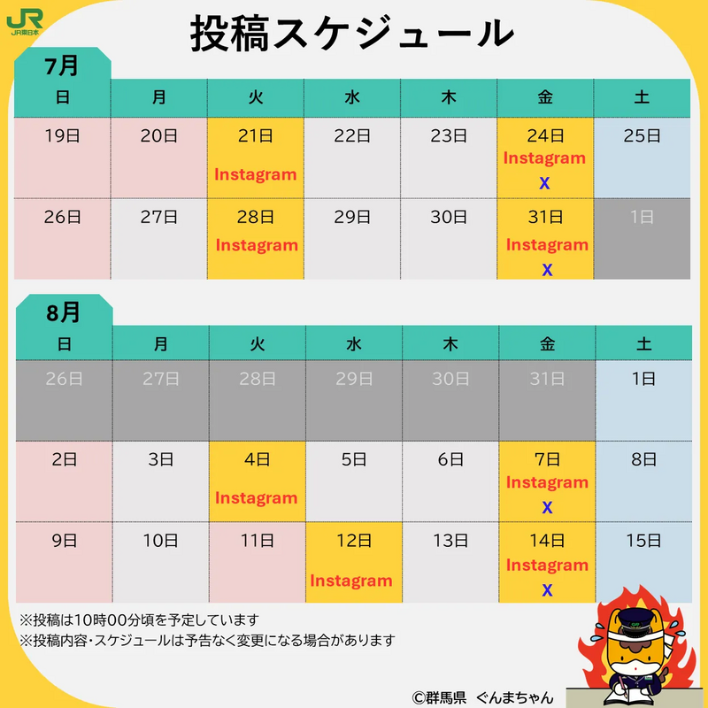 ぐんまちゃん車掌見習いチャレンジ