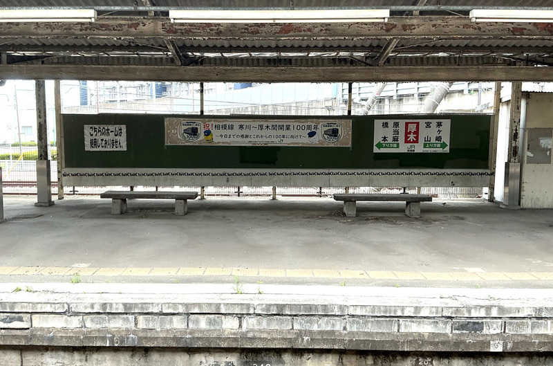 厚木駅旧ホーム