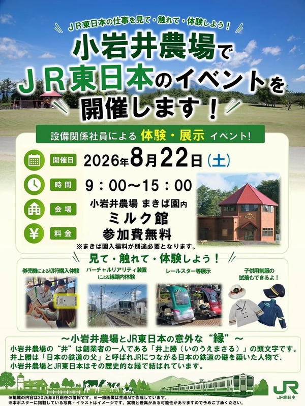 イベントポスター