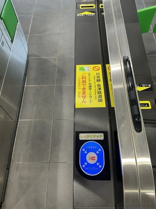 会津若松駅の自動改札機