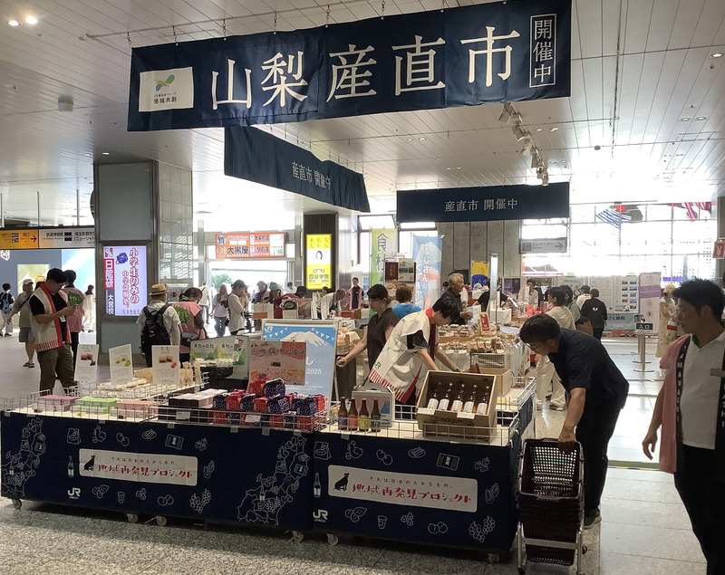 山梨産直市