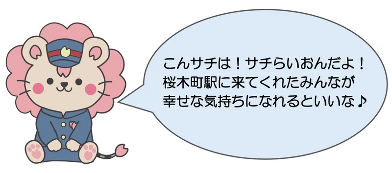 メッセージ