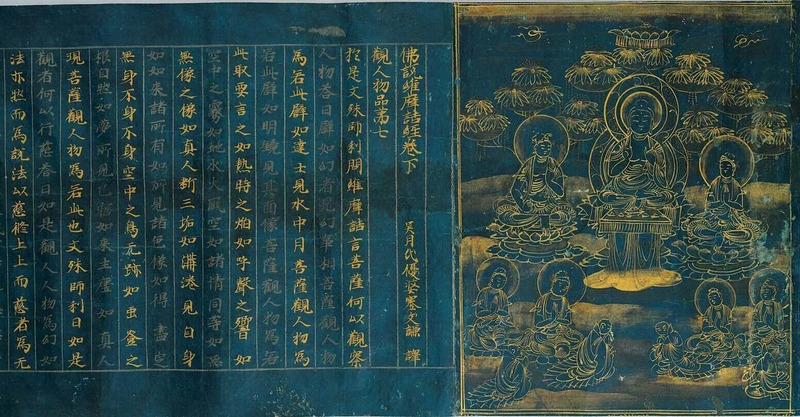 金銀字一切経