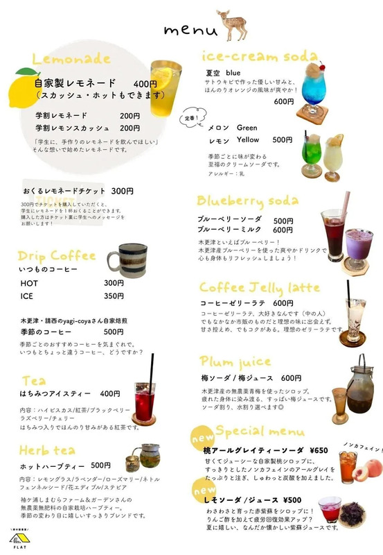 カフェメニュー