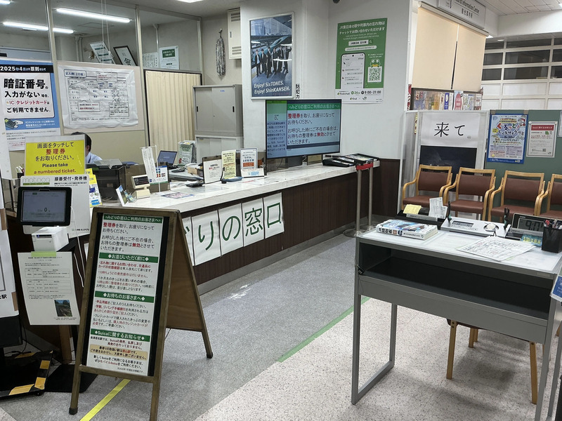 会津若松駅のみどりの窓口
