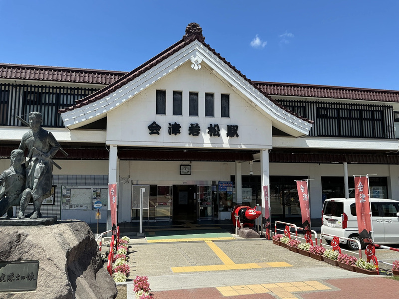 JR東日本会津若松駅