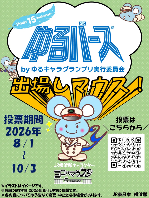 出場しまうす