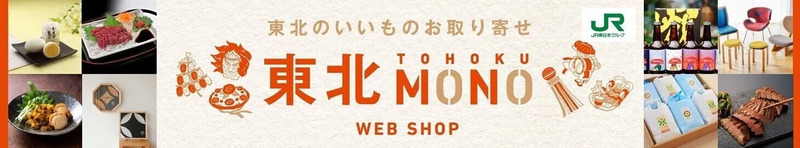 東北MONO WEB SHOP