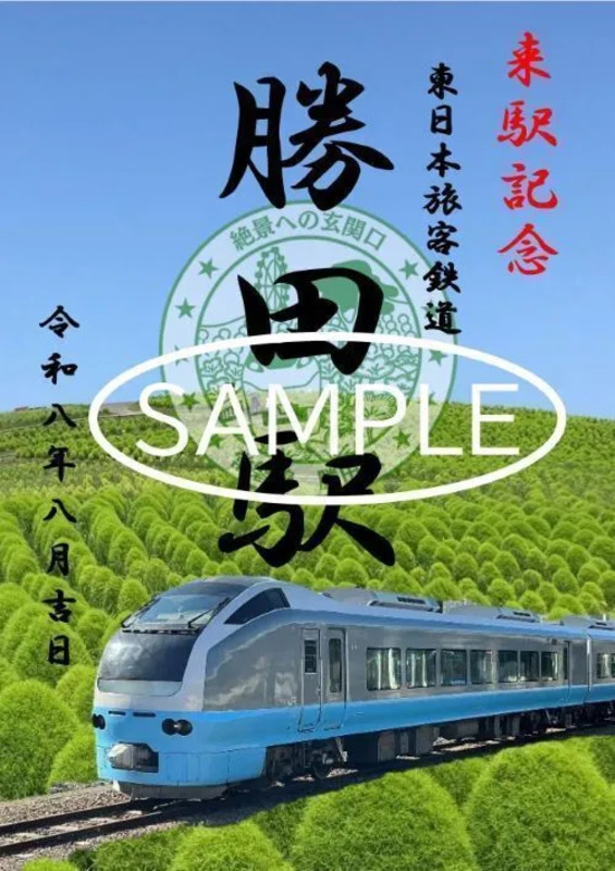 2026年夏デザイン