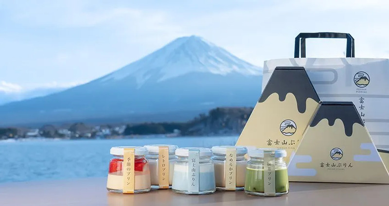 富士山ぷりん