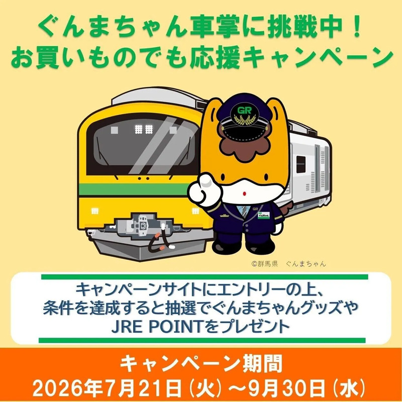 キャンペーンバナー