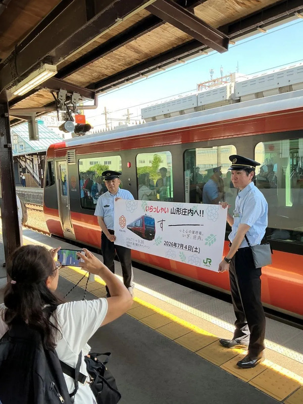 提供：JR東日本庄内事業本部
