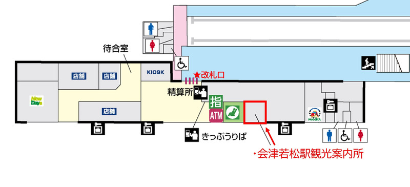 ▲会津若松駅の観光案内所
