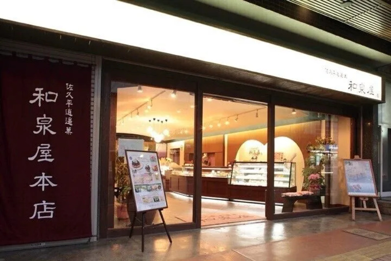 「和泉屋菓子店」