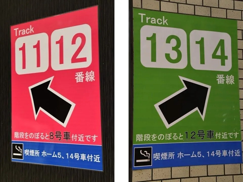JR仙台駅新幹線ホーム喫煙所 コンコース案内