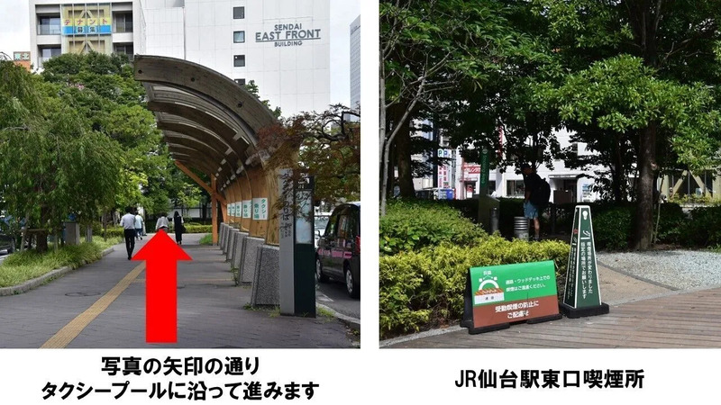 JR仙台駅東口喫煙所