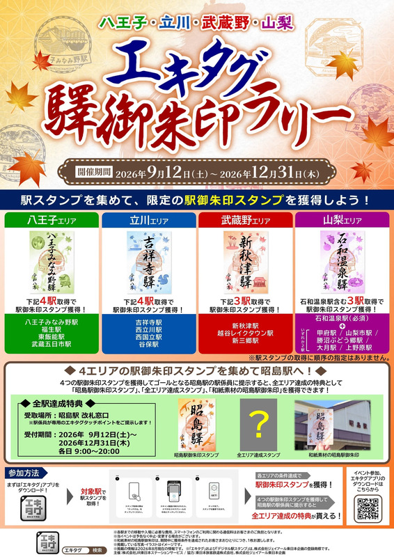 ポスターイメージ