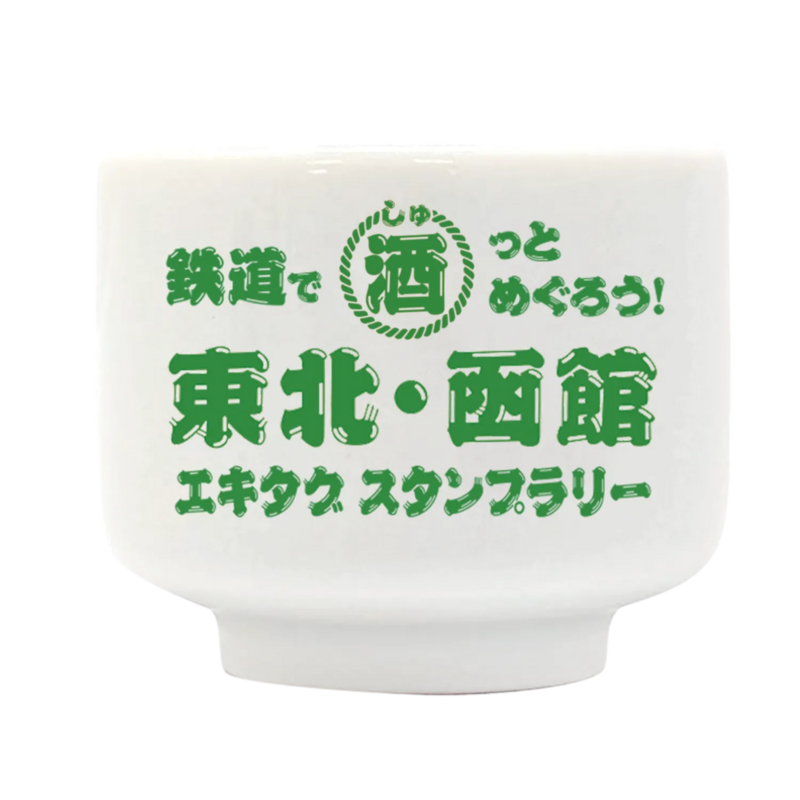 エキタグ  スタンプラリー