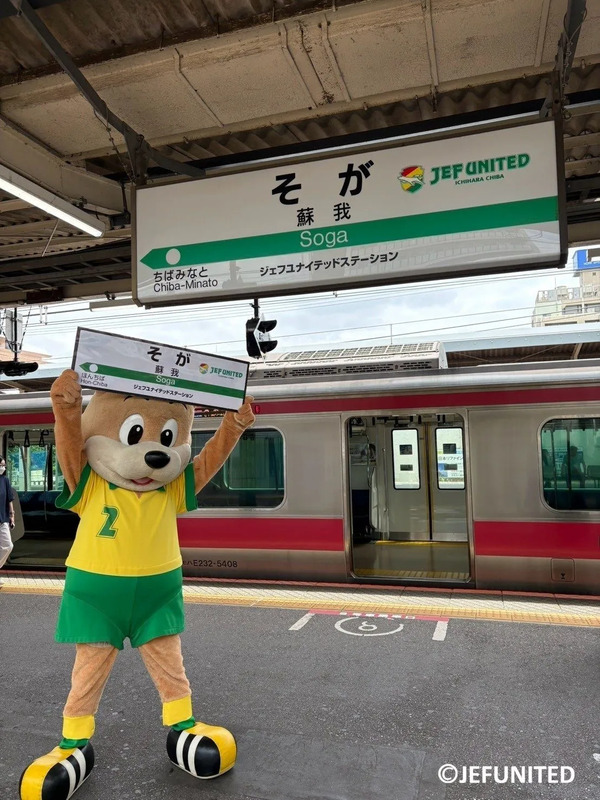 蘇我駅ホーム駅名標