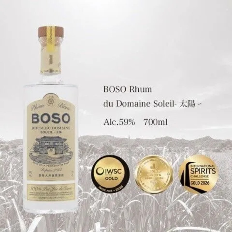 「BOSO Rhum du Domaine Soleil-太陽-」