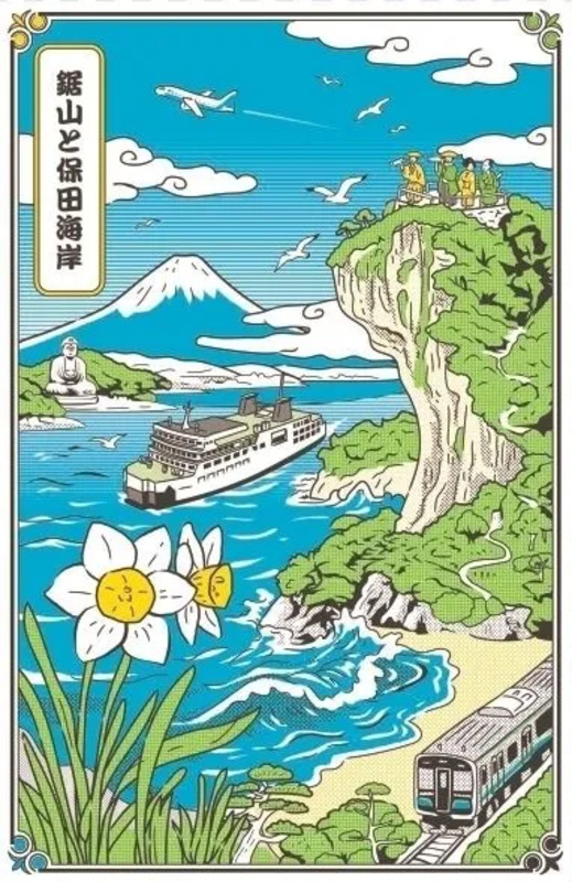 4種類のスタンプを重ねて完成した浮世絵風鋸山のイメージ