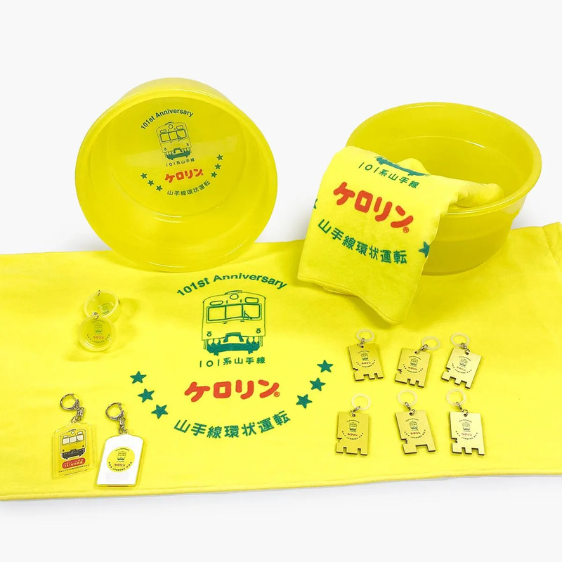 ケロリン限定グッズ