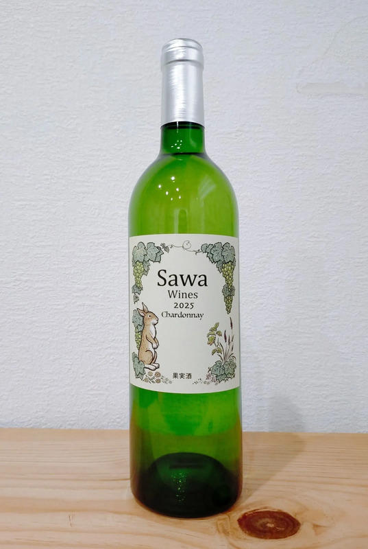Sawa Wines「シャルドネ」