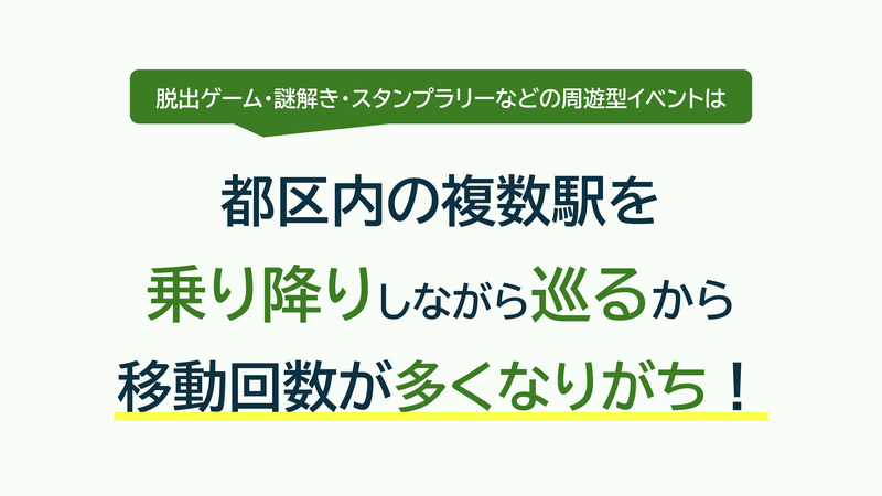 移動回数が多い